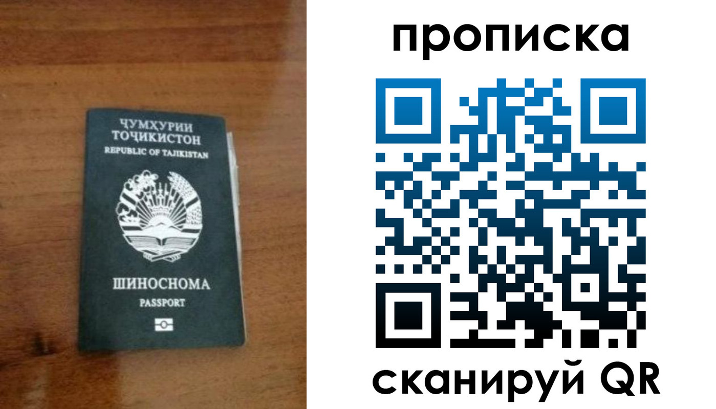 прописка законно в Пскове
