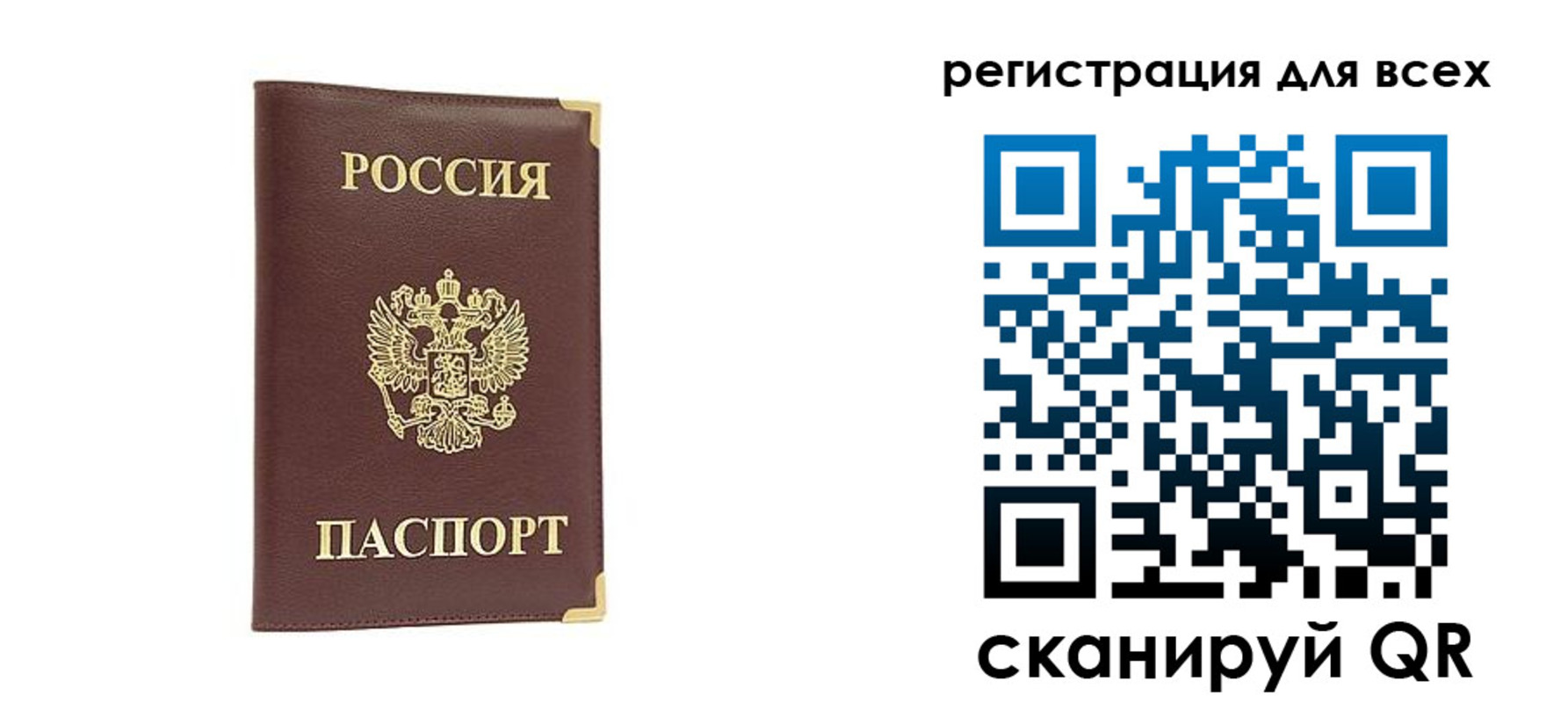 временная регистрация 2025 в Пскове