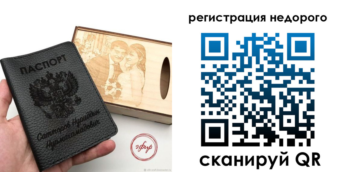прописка для школы в Пскове
