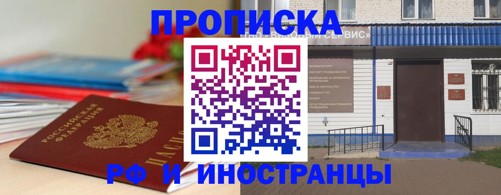 временная регистрация поиск в Пскове