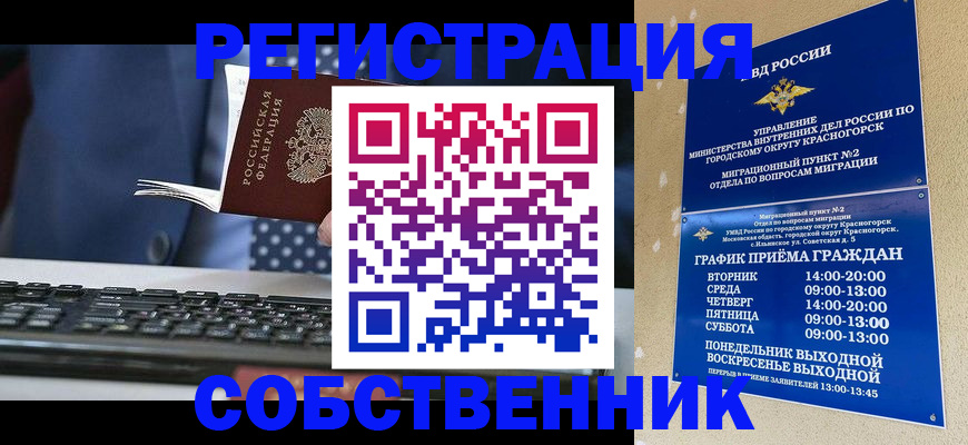 прописка для военкомата в Пскове