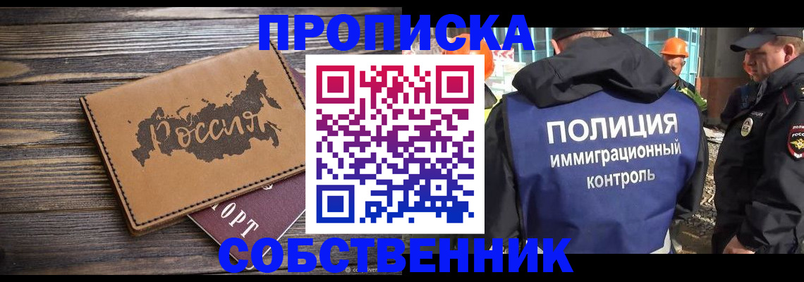 регистрация в Пскове