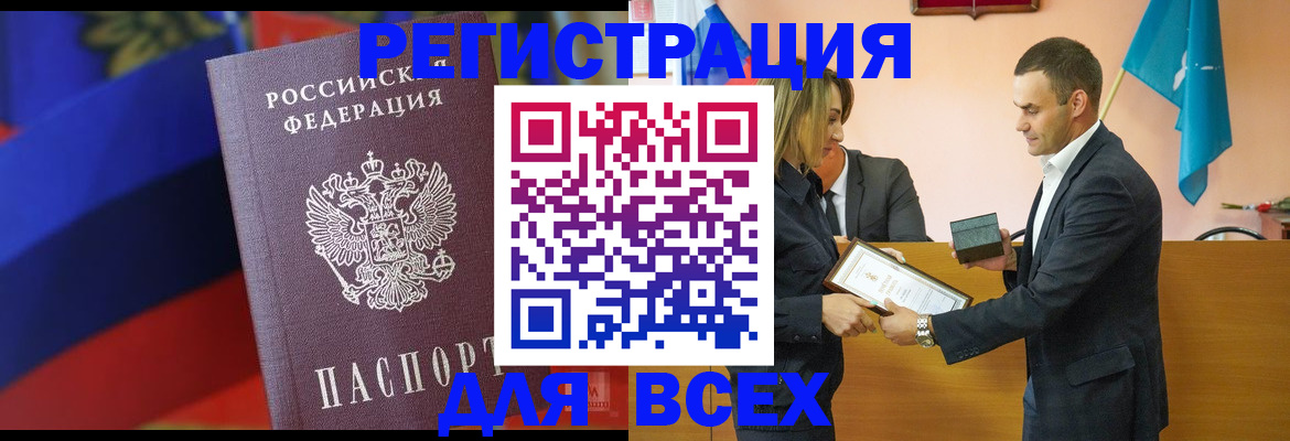 прописка поиск в Пскове